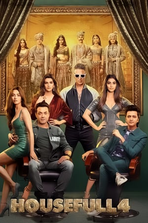 Полный дом 4 онлайн